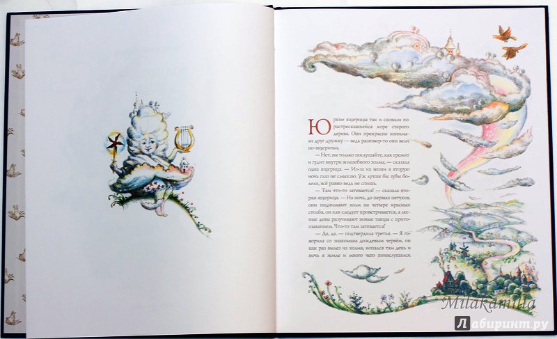 Иллюстрация 75 из 88 для Волшебный холм - Ганс Андерсен | Лабиринт - книги. Источник: Букландия