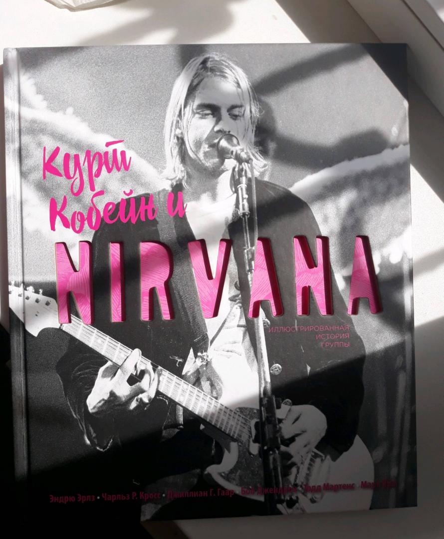 Иллюстрация 52 из 56 для Курт Кобейн и Nirvana - Кросс, Блейксберг, Эрлз | Лабиринт - книги. Источник: Ангелина