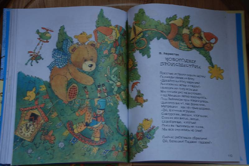 Иллюстрация 12 из 29 для Любимые детские песенки | Лабиринт - книги. Источник: knigolub