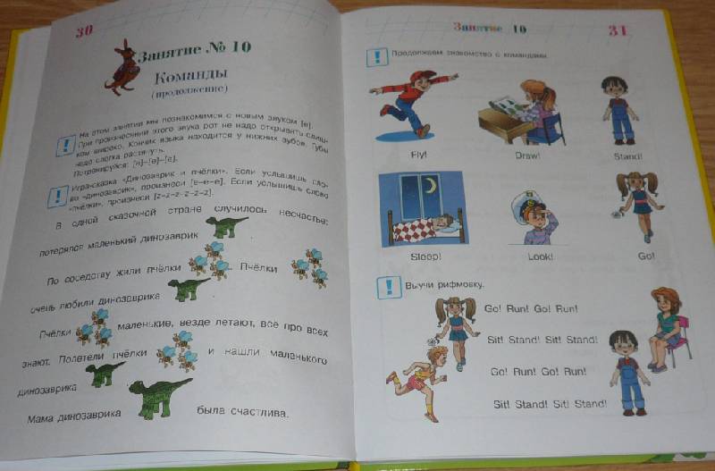 Иллюстрация 17 из 24 для Английский язык: для детей 5-6 лет - Татьяна Крижановская | Лабиринт - книги. Источник: Pam