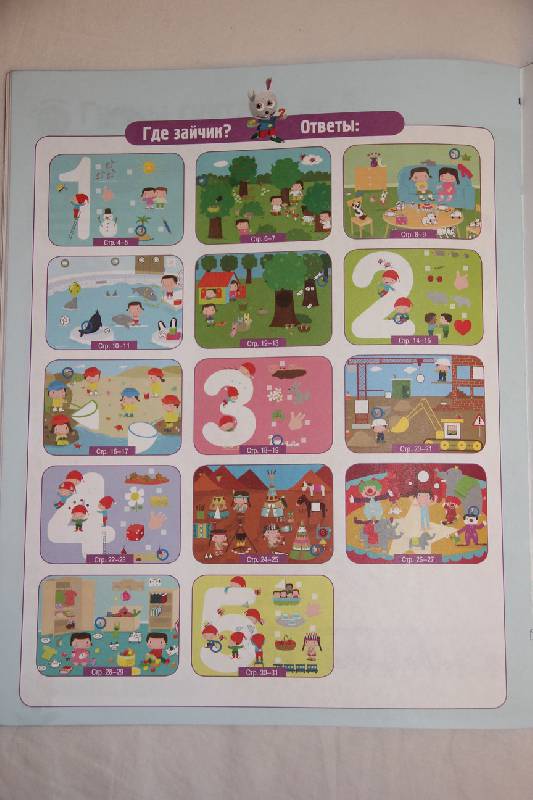Иллюстрация 18 из 19 для Развитие ребенка. 3-4 года. Первая математика - Карин Фэйа | Лабиринт - книги. Источник: Vilvarin  Laurea