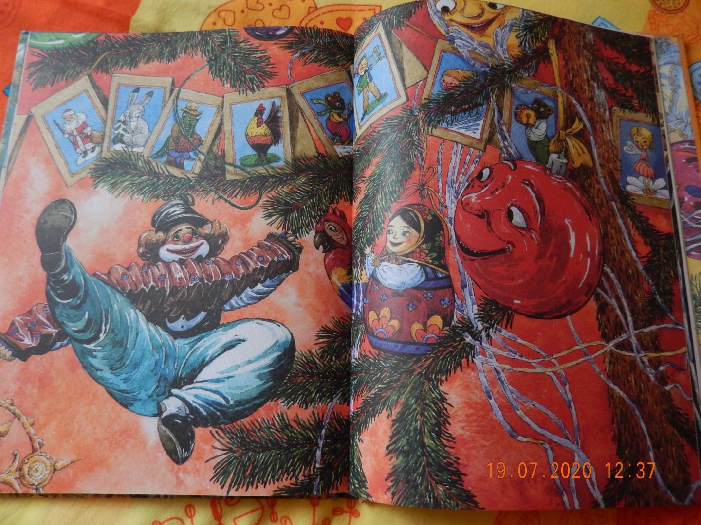Иллюстрация 194 из 196 для Приключения новогодних игрушек - Елена Ракитина | Лабиринт - книги. Источник: Лабиринт