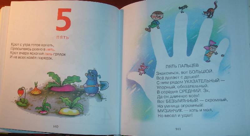 Иллюстрация 14 из 25 для Буквы и цифры - Маша Лукашкина | Лабиринт - книги. Источник: Любительница книг