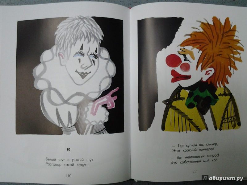 Иллюстрация 22 из 70 для Стихи и сказки для детей - Самуил Маршак | Лабиринт - книги. Источник: Olga
