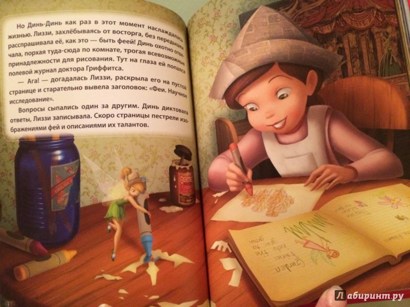 Иллюстрация 8 из 28 для Сказки о феях. Золотая коллекция Disney | Лабиринт - книги. Источник: Лиси