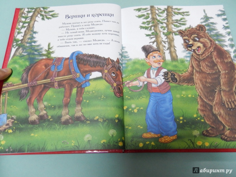 Иллюстрация 4 из 33 для Любимые сказки для самых маленьких | Лабиринт - книги. Источник: dbyyb