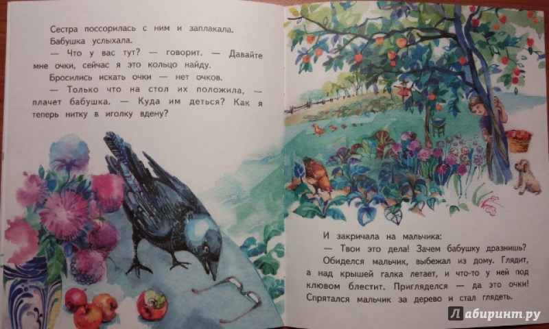 Иллюстрация 8 из 32 для Храбрый утёнок - Борис Житков | Лабиринт - книги. Источник: Мама Анюты