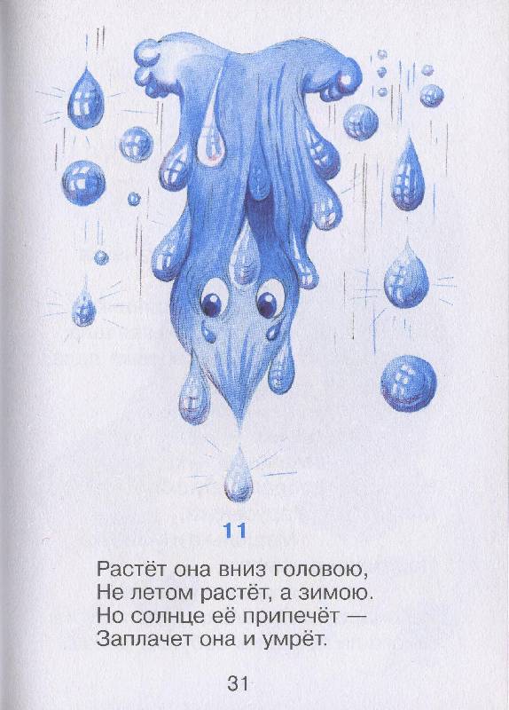 Иллюстрация 16 из 27 для Муха-Цокотуха - Корней Чуковский | Лабиринт - книги. Источник: Igra