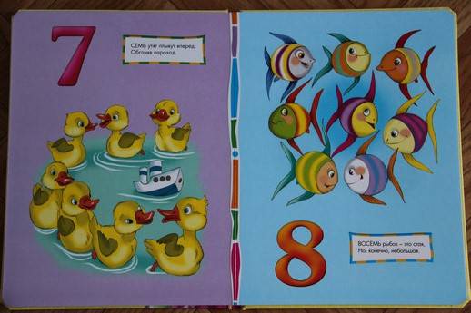 Иллюстрация 6 из 7 для Учусь считать. Для детей от 3-х лет - Марина Дружинина | Лабиринт - книги. Источник: Vilvarin  Laurea