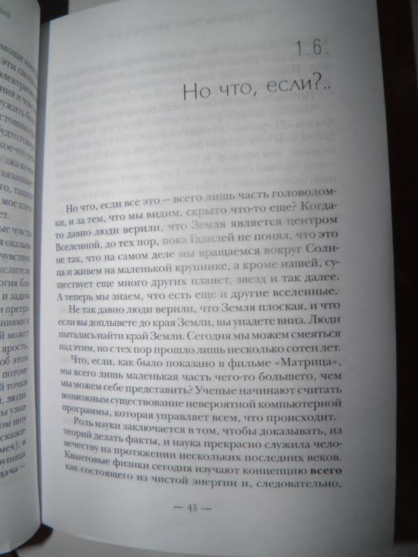 Иллюстрация 2 из 7 для Меню для ума. Как следует мыслить, чтобы жизнь вашей мечты стала реальностью - Джонатан Чатер | Лабиринт - книги. Источник: Клепинина  Елена