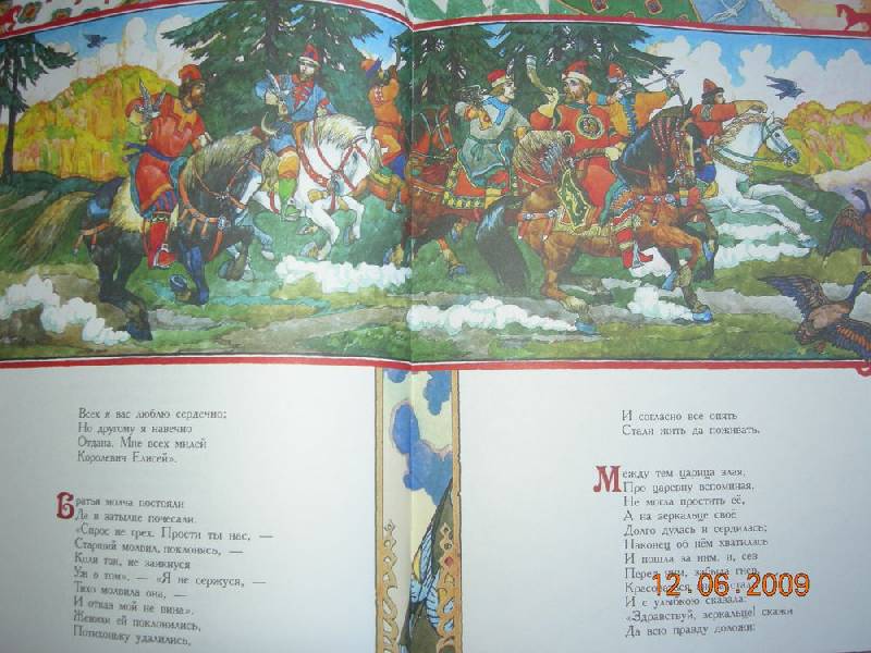 Иллюстрация 4 из 36 для Волшебные сказки - Александр Пушкин | Лабиринт - книги. Источник: Соловей