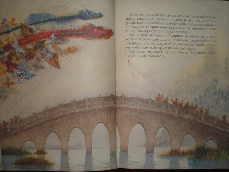 Иллюстрация 29 из 88 для Император и соловей - Ханс Андерсен | Лабиринт - книги. Источник: Гостья