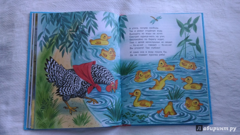Иллюстрация 73 из 160 для Все сказки для малышей - Самуил Маршак | Лабиринт - книги. Источник: Ирина Р.