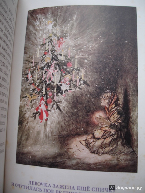 Иллюстрация 25 из 71 для Сказки - Ганс Андерсен | Лабиринт - книги. Источник: Blackboard_Writer