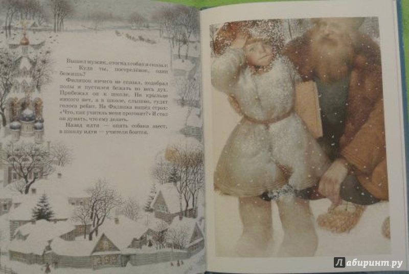 Иллюстрация 23 из 31 для Филипок - Лев Толстой | Лабиринт - книги. Источник: Екатерина skv