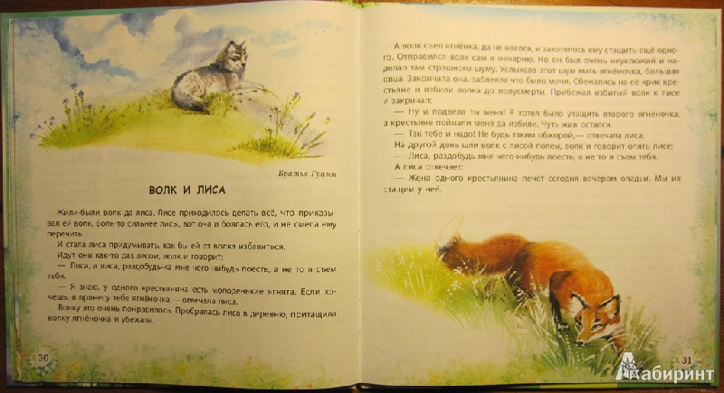 Иллюстрация 19 из 21 для Песенка ручейка. Весна | Лабиринт - книги. Источник: Velena