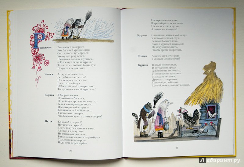 Иллюстрация 17 из 56 для Кошкин дом - Самуил Маршак | Лабиринт - книги. Источник: Строчинская  Надежда