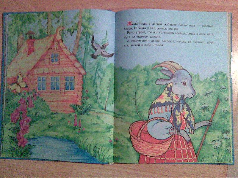Иллюстрация 17 из 41 для Лучшие сказки для малышей: Русские народные сказки | Лабиринт - книги. Источник: Eidechse