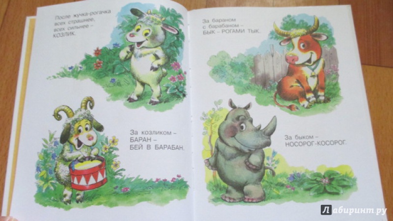 Иллюстрация 11 из 24 для Сказки-малютки для малышек - Г. Коненкина | Лабиринт - книги. Источник: Вероника Руднева