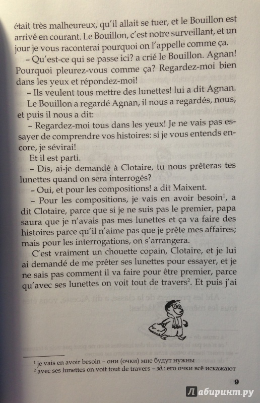 Иллюстрация 22 из 32 для Le petit Nicolas et les сораins - Rene Goscinny | Лабиринт - книги. Источник: Tatiana Sheehan