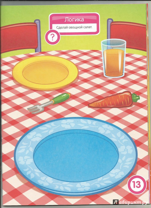 Иллюстрация 5 из 23 для Овощи и фрукты. Развивающая книга с наклейками для детей от 2 лет - С. Разин | Лабиринт - книги. Источник: Мармелюшка