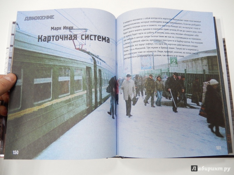 Иллюстрация 12 из 26 для Россия без нас | Лабиринт - книги. Источник: dbyyb