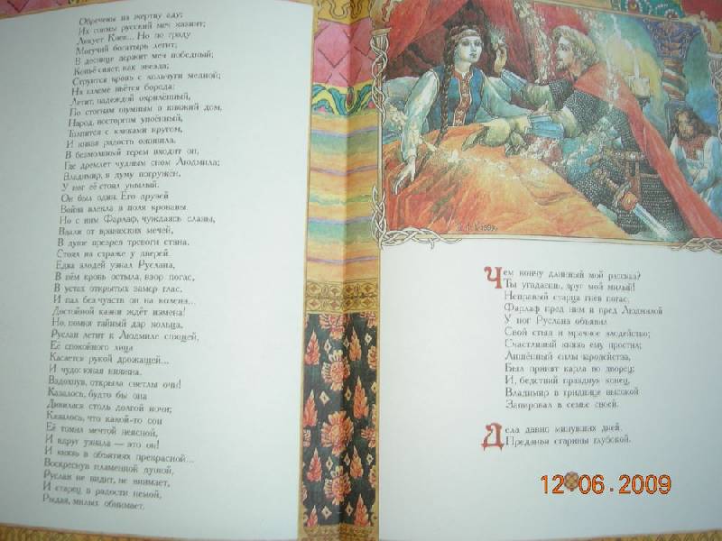 Иллюстрация 10 из 36 для Волшебные сказки - Александр Пушкин | Лабиринт - книги. Источник: Соловей