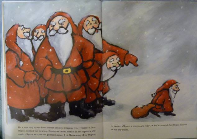 Иллюстрация 18 из 38 для Маленький Дед Мороз - Ану Штонер | Лабиринт - книги. Источник: stasenok