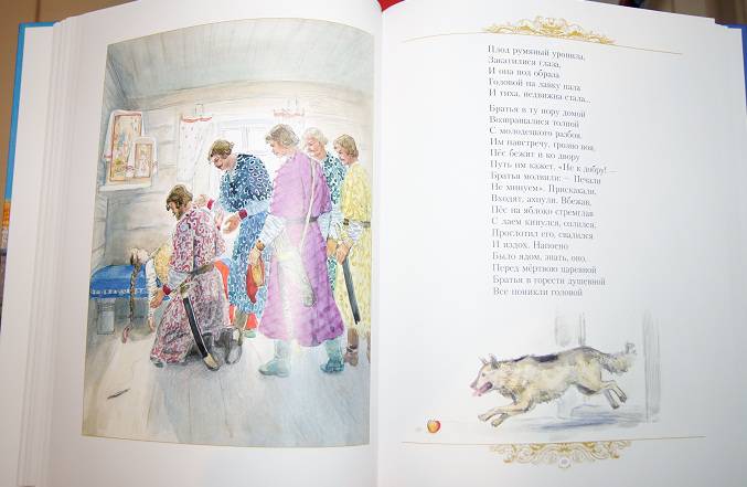 Иллюстрация 132 из 153 для Золотые сказки - Александр Пушкин | Лабиринт - книги. Источник: Young_reader