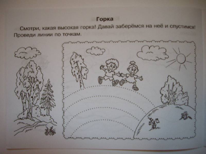 Иллюстрация 7 из 15 для Развиваем мелкую моторику для детей 3-4 лет - Ольга Сахарова | Лабиринт - книги. Источник: Татиана