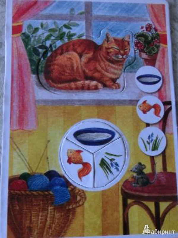 Иллюстрация 4 из 4 для Угадай кто что ест? Домашние животные (950001) | Лабиринт - игрушки. Источник: malli