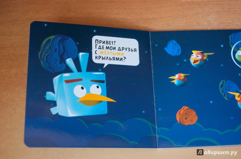 Иллюстрация 3 из 5 для Angry Birds. Space. Цвета | Лабиринт - книги. Источник: Дмитрий Краснов