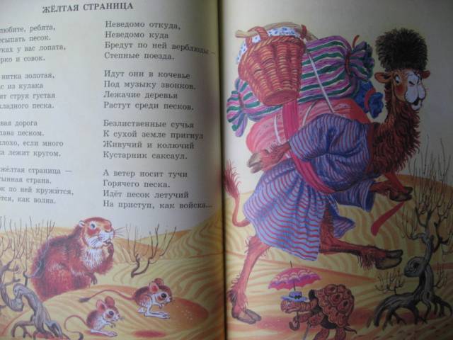 Иллюстрация 87 из 329 для Стихи и сказки для самых маленьких - Самуил Маршак | Лабиринт - книги. Источник: svemikh