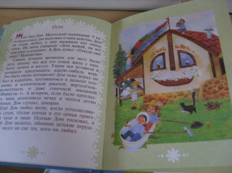 Иллюстрация 13 из 18 для Самое прекрасное на свете. Сказки и истории для маленьких (+ CD) - Оксана Онисимова | Лабиринт - книги. Источник: iolca