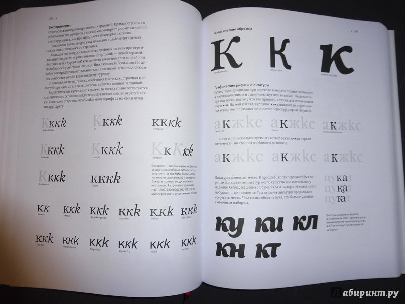 Иллюстрация 9 из 31 для Книга про буквы от Аа до Яя - Юрий Гордон | Лабиринт - книги. Источник: Badanna