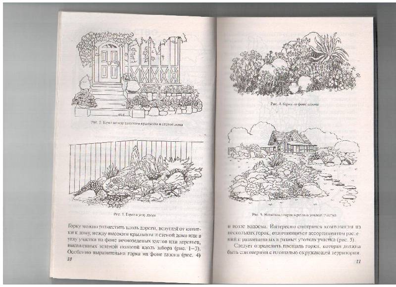 Иллюстрация 3 из 11 для Каменистые горки - Наталья Лунина | Лабиринт - книги. Источник: gabi