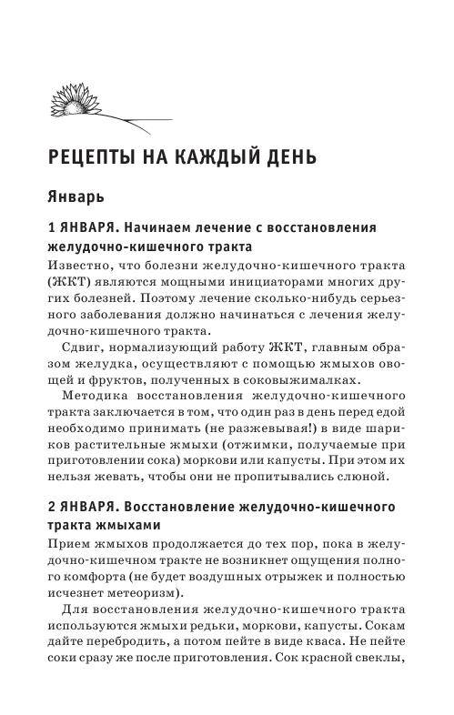 Иллюстрация 5 из 11 для Календарь. Рецепты Болотова на каждый день. 2012 год - Борис Болотов | Лабиринт - книги. Источник: knigoved