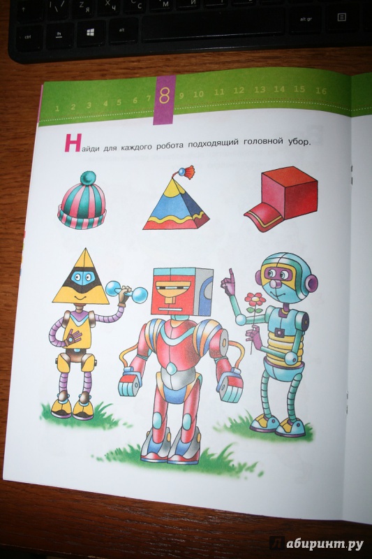 Иллюстрация 9 из 10 для Развиваем мышление малыша. 3-4 года | Лабиринт - книги. Источник: Рудис  Александра