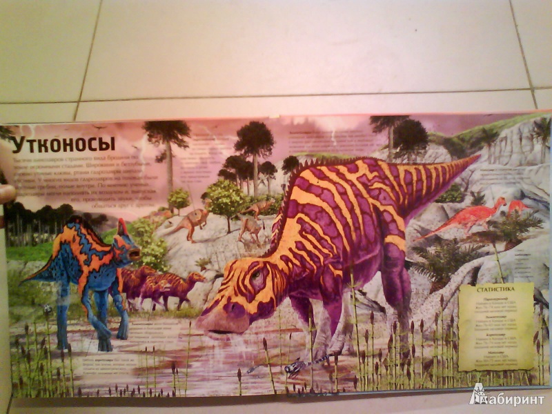Иллюстрация 18 из 19 для Динозавры | Лабиринт - книги. Источник: Мила
