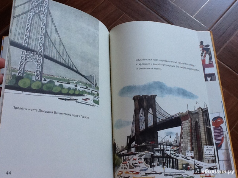 Иллюстрация 45 из 54 для Это Нью-Йорк - Мирослав Шашек | Лабиринт - книги. Источник: Доброван  Вера