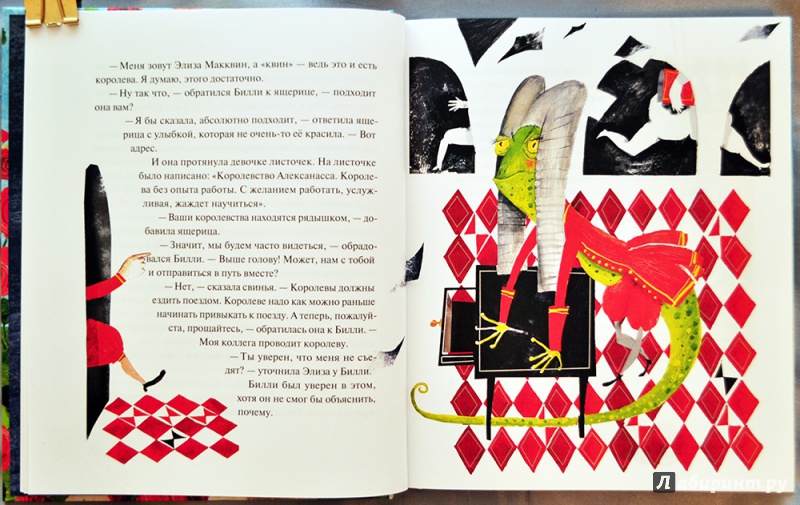 Иллюстрация 31 из 75 для Принцесса Мелисанда и другие сказки - Эдит Несбит | Лабиринт - книги. Источник: Раскова  Юлия