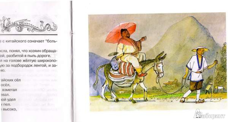 Иллюстрация 2 из 14 для Красный колпак, черное перо - Владимир Портнов | Лабиринт - книги. Источник: ryvera