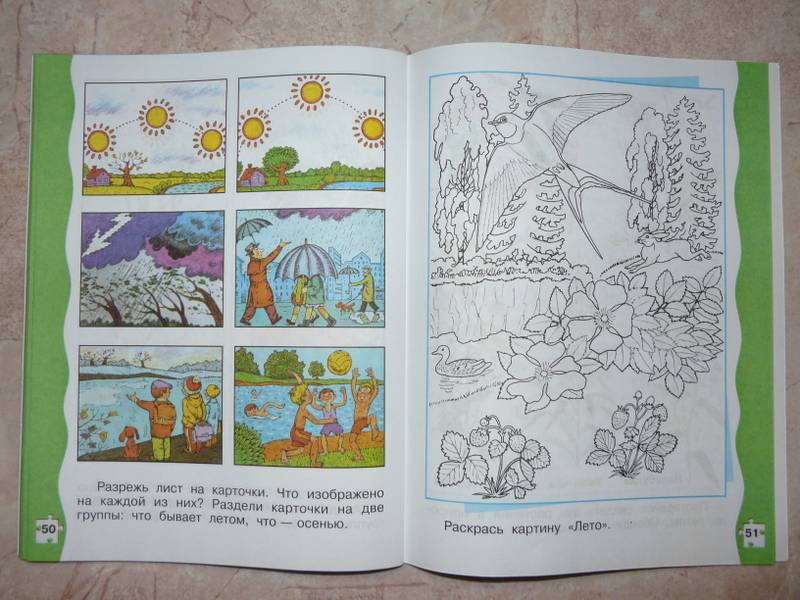 Иллюстрация 19 из 23 для Зеленая тропинка. Пособие для детей 5-7 лет. ФГОС ДО - Андрей Плешаков | Лабиринт - книги. Источник: Алевита