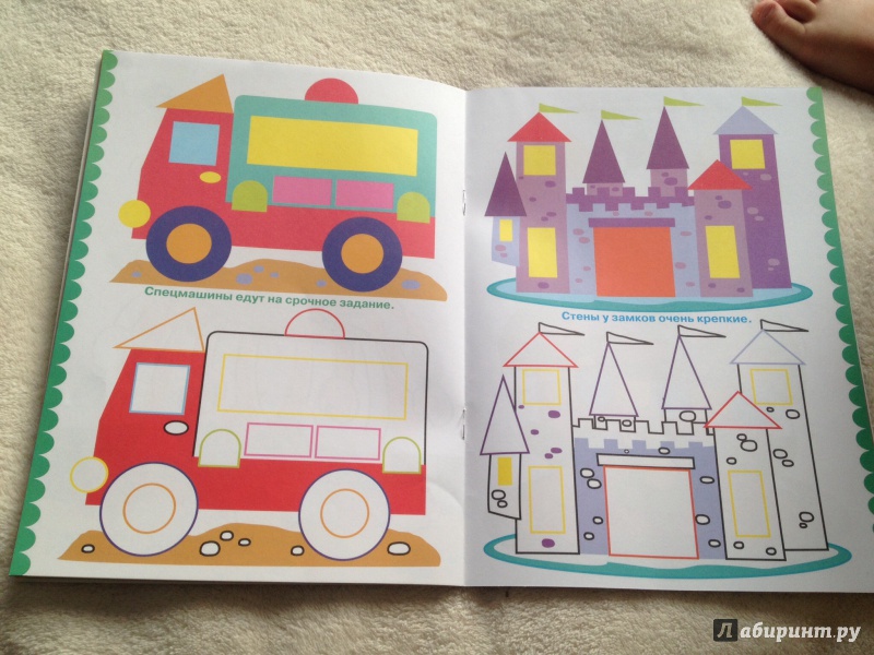 Иллюстрация 3 из 16 для Наклейки для малышей. Машинка | Лабиринт - игрушки. Источник: Коротких  Татьяна