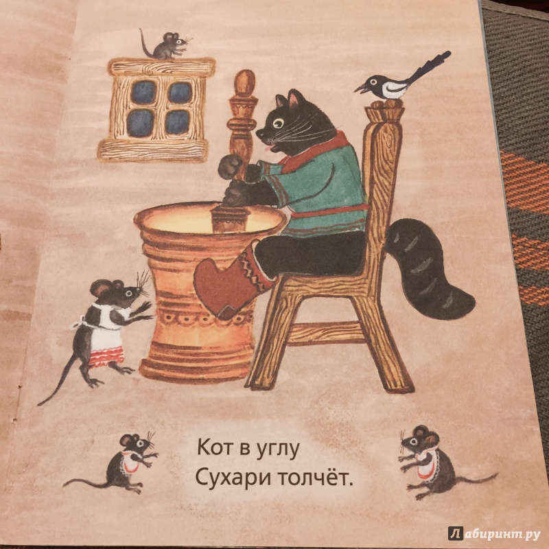 Иллюстрация 22 из 27 для Собака, кот, кошка и курочка | Лабиринт - книги. Источник: Босамыкина  Анна