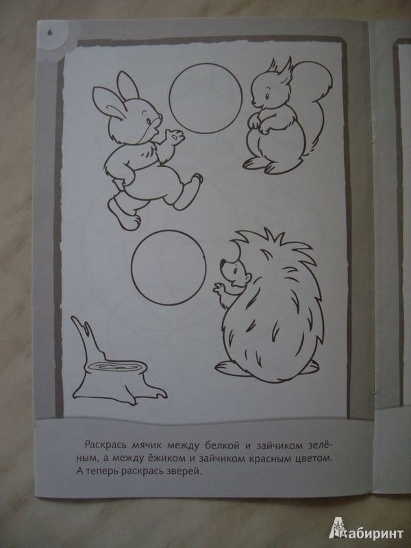 Иллюстрация 5 из 15 для Рисуем и разваваем логику и воображение. 5+ | Лабиринт - книги. Источник: Бутина  Анна