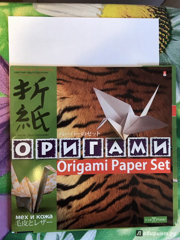 Иллюстрация 22 из 24 для Бумага цветная для оригами "Мех и кожа" (11-24-111/4) | Лабиринт - канцтовы. Источник: Родина  Евгения