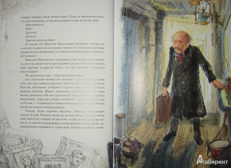 Иллюстрация 28 из 41 для Чучело - Владимир Железников | Лабиринт - книги. Источник: Трухина Ирина