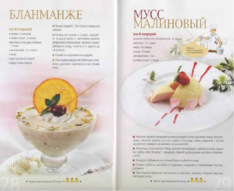 Иллюстрация 10 из 17 для Блюда для девичника | Лабиринт - книги. Источник: Павлинова  Ирина Евгеньевна