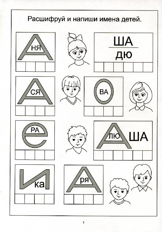 Иллюстрация 28 из 34 для Ребусы, игры, головоломки: Задания на развитие логики, внимания: 4-6 лет. Солнечные ступеньки | Лабиринт - книги. Источник: РИВА